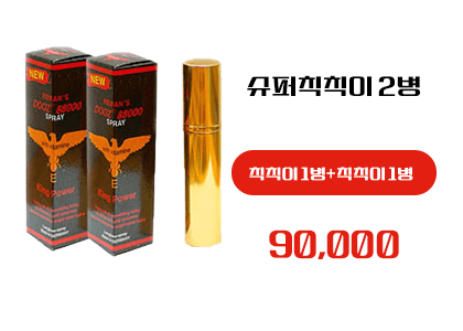 슈퍼찍찍이 2병